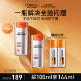 欧莱雅男士劲能醒肤露50ml*2套装淡纹紧致抗皱补水保湿乳液护肤品送男友