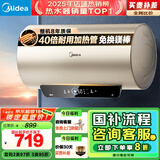 美的（Midea）国家补贴20%免换镁棒50升电热水器2500W一级能效40倍耐用速热加热管自动关机F5025-JE4(HE)