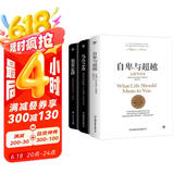 自卑与超越+乌合之众+墨菲定律（全3册，破除职场、处世、情感中的心理魔咒，附赠思维导图）创美工厂