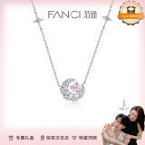范琦（Fanci）【爱你同款】幻梦心月项链女月亮锁骨链520情人节礼物送女友 【沈惜凡同款】粉色【次日达】