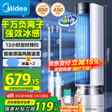 美的（Midea）【云致系列】APP操控负离子净化空调扇制冷冷风机冷风扇家用冷气机水冷塔扇轻音制冷小空调AAF12PX
