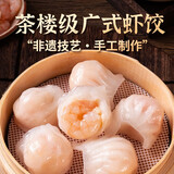 壹叔广式早茶叉烧奶黄小笼肉包子烧卖虾饺学生营养早餐速冻无添加食品 酒店专供虾饺皇40个【1000g】