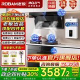 名气老板顶侧双吸【小黑翼Pro】A5508H变频抽油烟机小黑翼27立方大吸力7字型灶具烟灶套装大风量 顶配四件套5508+5.2灶+16L热水器+消毒柜
