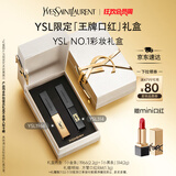 圣罗兰（YSL）口红唇膏双支礼盒1966+314化妆品套装礼盒生日礼物女送女友