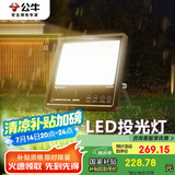 公牛（BULL）LED投光灯路灯工地灯庭院灯露营灯 IP65防水150W-3000K暖白光