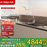 方太（FOTILE）C4T.I水槽洗碗机新升级WIFI智控水槽式除菌家用洗碗洗果蔬海鲜全自动C4T.I水槽洗碗机 C4T.i（右侧洗碗机）