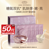 让缇丝艳后面膜星品礼盒4组紧致抗皱补水保湿退黄涂抹软膜 法国进口