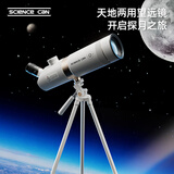 科学罐头天地望远镜儿童玩具学生天文观察镜男女孩玩具儿童节日日礼物