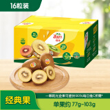 佳沛（zespri）新西兰  金果16粒猕猴桃礼盒经典果单果 77-103g 端午节水果礼盒