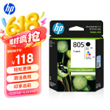 惠普（HP）805原装黑彩套装标容墨盒 适用hp deskjet 1210/1212/2330/2332/2720/2729/2722打印机