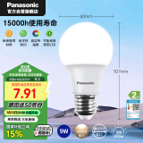 松下（Panasonic）LED灯泡 照明灯E27灯泡螺口节能灯源灯具 9瓦4000K球泡