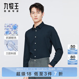 九牧王男装正装长袖衬衫【三防易打理】春夏季中青年男士商务上衣
