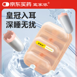 宜家依隔音耳塞睡眠超强防噪音降噪专用耳罩打呼噜睡觉防吵皇冠耳塞粉色