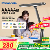 松下（Panasonic）台灯AAAAA级护眼台灯学习台灯护眼灯家用儿童台灯学习护眼致醒黑