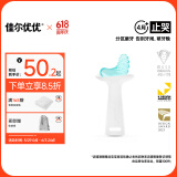佳尔优优（garkoko）小月亮磨牙胶棒婴儿牙胶宝宝出牙期牙咬胶【超软】乳磨牙专用