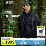 波司登反季冲锋衣鹅绒羽绒服男女同款短款90绒三合一防风防雨外套