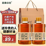 亚麻公社胡麻油909mlx2礼盒装  热榨亚麻籽油 内蒙特产 员工福利 团购礼品