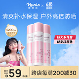 娜丽丝（NARIS）小阳伞防晒喷雾90g*3 高倍耐晒防水防汗防紫外线补水保湿清爽控油