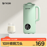 ankale【国家补贴】破壁机豆浆机 家用多功能全自动五谷杂粮免煮榨汁机料理机 小型1-2-3-4-5人用 「食品级304不锈钢」850mL+绿色