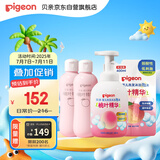 贝亲桃叶精华洗发沐浴二合一、桃子水套装（二合一+补充装+桃子水*2）