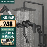 尊驰（ZUNCHI）卫浴淋浴花洒套装全套枪灰色龙头自洁增压四档手持喷头淋雨淋浴器 【巨幕雨淋 自洁增压四档出水】