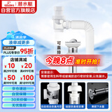 潜水艇（Submarine）洗脸盆下水管下水器套装铜质去水器带防臭塞防返味SQ-11C带溢水口