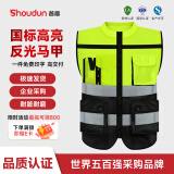  首盾 反光背心反光衣安全马甲交通环卫工地施工工人 【小圆领】荧光黄+黑 均码