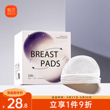 新贝悬浮防溢乳垫（浮动翼）一次性透气喂奶溢乳贴隔奶防漏100片