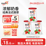 优诺（yoplait）优丝果粒草莓味酸奶135gx3杯 家庭分享装 低温酸牛奶 风味发酵乳