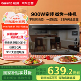 格兰仕（Galanz）家用微波炉 变频微波炉烤箱一体机 900瓦速热 省电一级能效 23升不锈钢内胆 平板式光波炉A7(B3)
