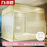 九洲鹿防摔蚊帐架1.5x2米床三开门拉链全底方顶家用【A类加密帐纱】