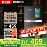 志高（CHIGO） 消毒柜家用小型立式厨房碗筷 茶杯消毒收纳柜婴儿奶瓶餐具消毒 商用大容量消毒碗柜[国家补贴15%] 二星级 66L 四层彩屏