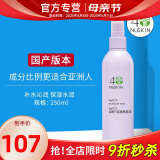 如新国产官方护肤品旗舰如新滋润喷雾液N喷保湿水补水官网国产 滋润喷雾