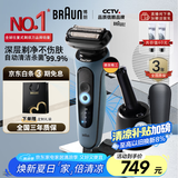 博朗【国家补贴】雷霆5系Pro远空蓝清洁护理中心电动剃须刀往复式刮胡刀送老公男朋友生日礼物