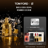 TOM FORD魅夜兰花30ML TF香水男女士香水花香调 生日礼物女送女友