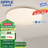 欧普（OPPLE）led呵护光高显指吸顶灯现代简约性价比灯具灯饰420卧室灯儿童房灯 呵护光2代-金边满天星-24W-三档