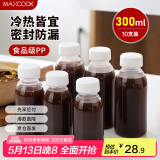 美厨（maxcook）中药分装瓶 奶茶瓶果汁饮料瓶储存密封罐塑料水瓶子 10只MCPJ5752