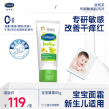 丝塔芙（Cetaphil）温和特护保湿霜85g宝宝面霜婴幼儿面霜儿童面霜润肤乳液滋润补水