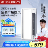 奥普（AUPU）浴霸S368M风暖浴霸 大摆页强弱两档暖风 柔光照明 智能联动