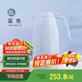 膳魔师（THERMOS）保温壶2000ml男女士商务家用大容量热水壶保冷水杯子THX-2000蓝色