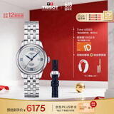 天梭（TISSOT）力洛克系列腕表 钢带机械女表 20周年纪念款T006.207.11.036.01