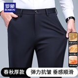 罗蒙（ROMON）休闲裤子男秋季商务潮流西裤弹力修身百搭通勤四季男装 青33