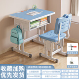 满满希望儿童学习桌椅套装可升降家用写字书桌学校作业课桌学生专用6-12岁 【限时特惠】5cm升级加厚蓝色 60CM*40CM*76CM