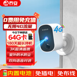 乔安（JOOAN）500万超清像素4G内置无限流量款电池智能摄像头免插电家用手机远程室内监控磁吸免打孔