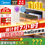 美的（Midea）暖阳消毒柜嵌入式家用 光波2.0 110L双层大容量餐具碗柜碗筷婴儿奶瓶 【国家补贴】90Q15S Pro