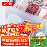 Daisy Leaf 日本冰箱冷冻冻肉分装盒保鲜盒食品级冷冻密封收纳盒抗菌水果盒