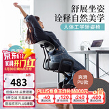 山业电脑椅  健康学习椅 防驼椅 人体学生椅 办公椅 跪椅正姿椅家用椅 PU革-带扶手（高级款）