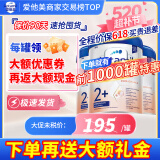 爱他美（Aptamil）欧洲原装进口德国白金版双重HMO婴儿配方粉【咨询领券再下单】 2+段3罐（咨询享低价）效期27/1 800g