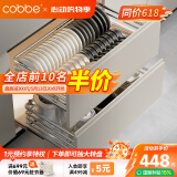 卡贝（cobbe）厨房拉篮橱柜304不锈钢碗碟架抽屉式收纳置物架柜内抽拉双层碗篮