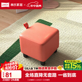 林氏家居原林氏木业小凳子家用创意可爱矮凳客厅ins网红脚凳可叠放LS262 【冰糖橙】LS262I1-D方糖凳